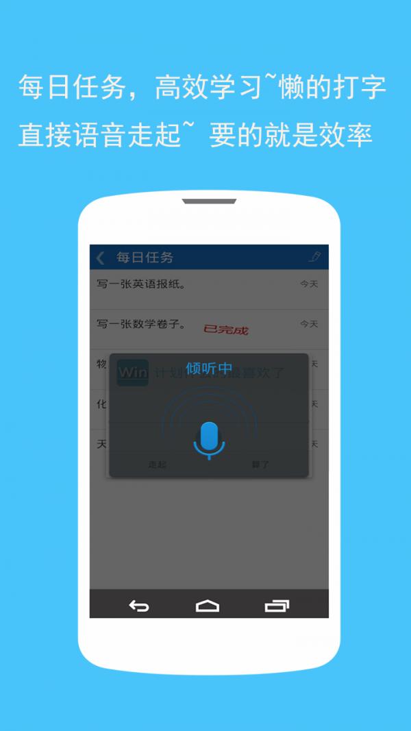 赢在高考app v3.3.1