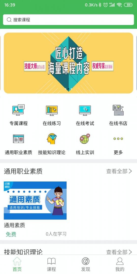 华文网校 v3.1.3