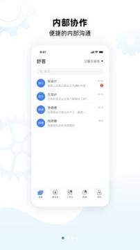 艾舒客 v4.1.2