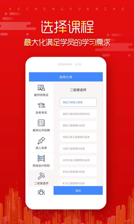 在线直播课堂 v5.1.1