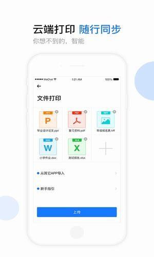 云知印 v6.1.1