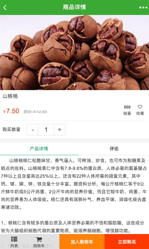 生态农业网平台 v3.1.4