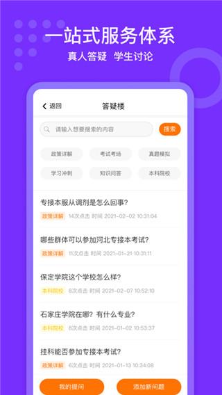 小佳题库安卓版 v3.5.3