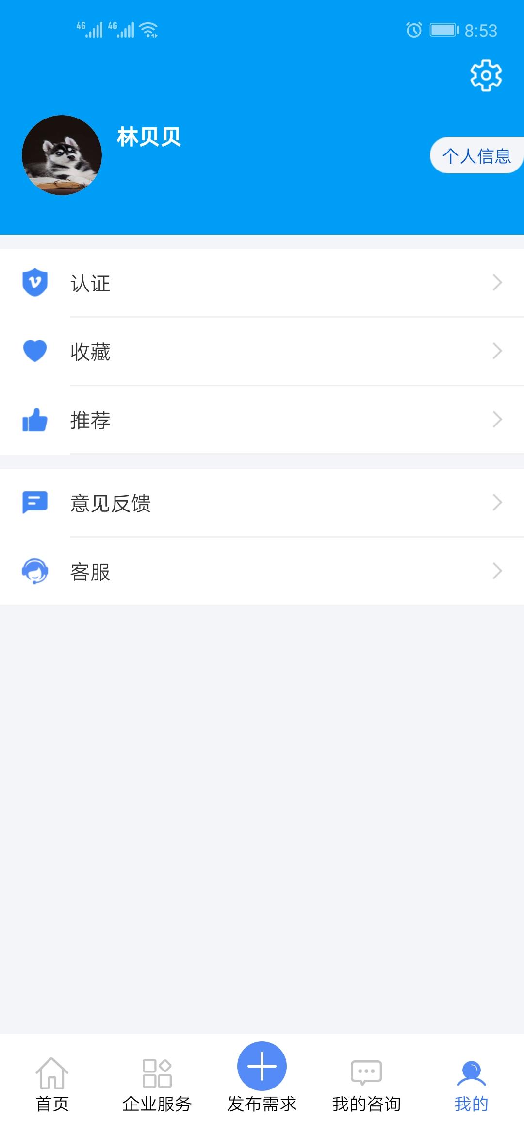 九华云企服 v3.0.2