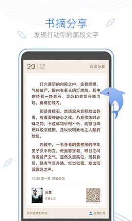 逐浪小说 v5.5.4