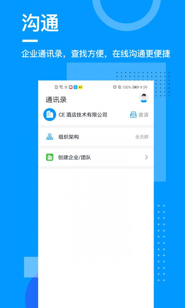 印记云管家 v6.5.4