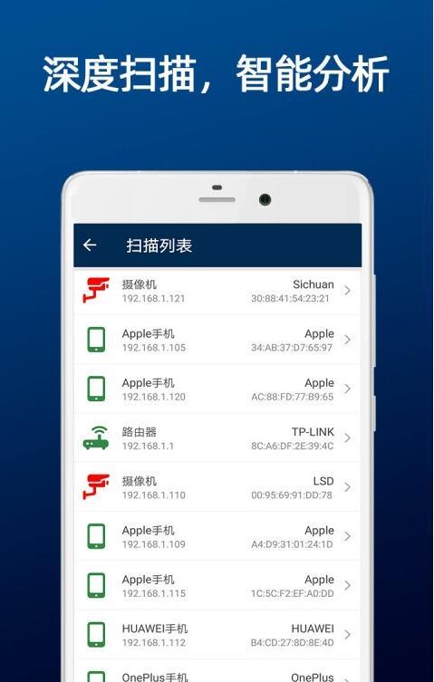 DT小听摄像头扫描 v5.5.3