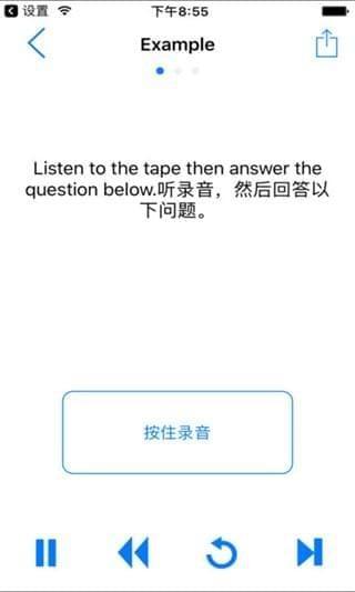 点滴复读机 v3.2.3
