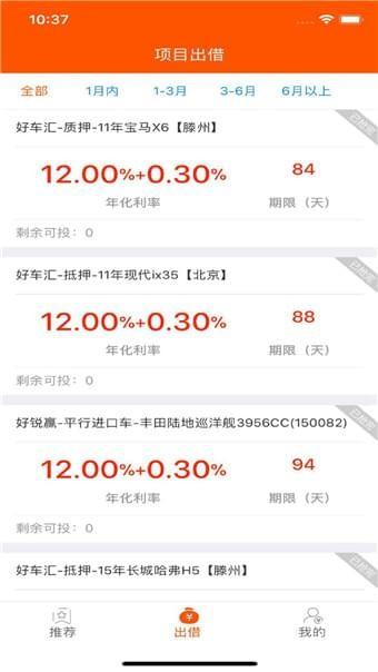 天涯好收益 v6.4.2
