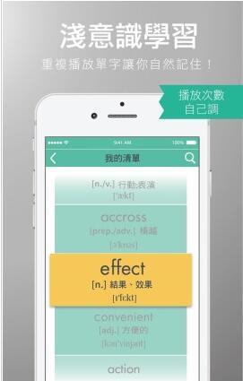 懒人背单词 v3.2.1