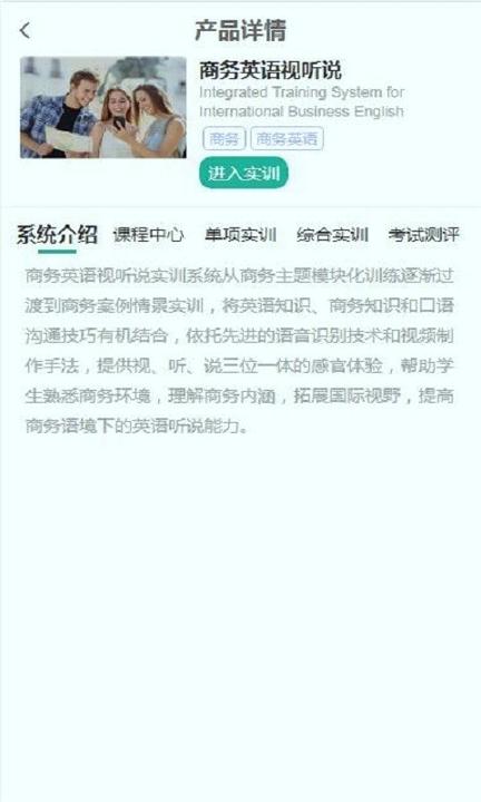 亿学教育 v6.4.3