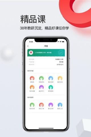爱华学堂 v6.0.1
