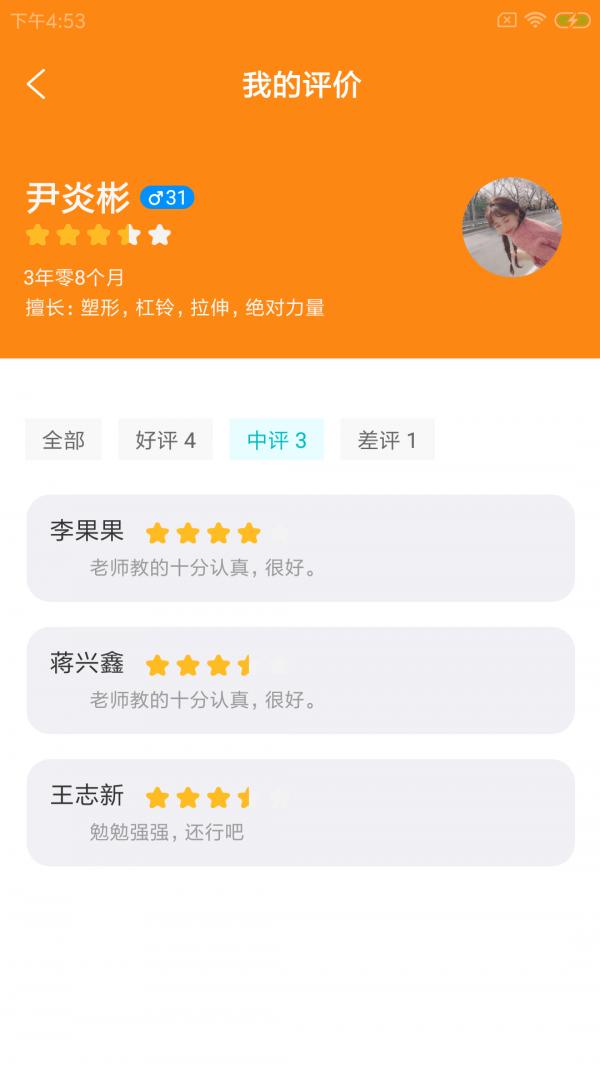 椰靖智健云 v4.4.4