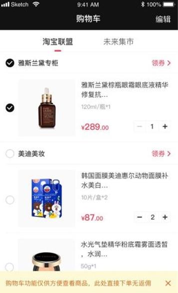 智童家园教师端 v3.3.1