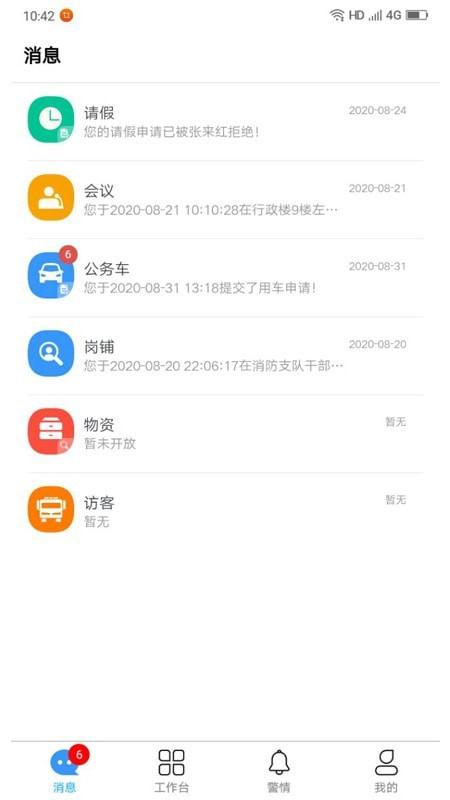 大同蓝火 v6.0.2