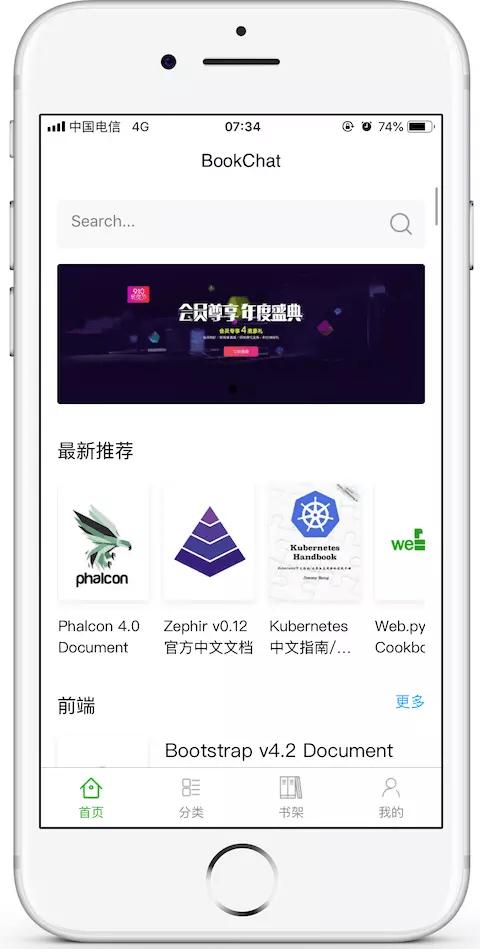当书网 v4.3.2