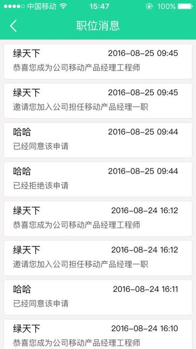 程序员兼职 v4.1.4