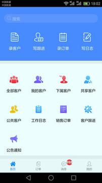 星烛CRM v6.1.1