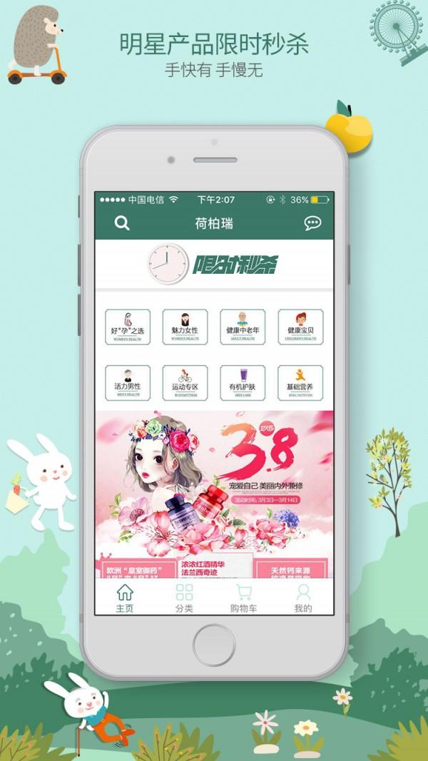 荷柏瑞 v3.4.1