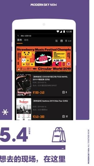 正在现场安卓版 v3.0.1