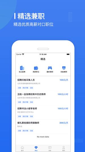 前程直聘 v5.5.2