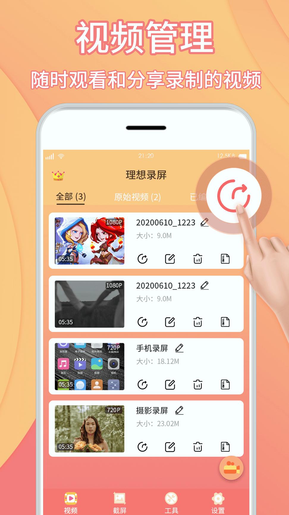 小麦录屏大师 v5.4.1