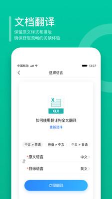 翻译狗 v3.4.1