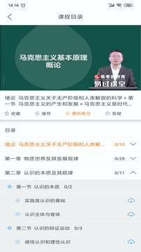 易过课堂 v6.1.3