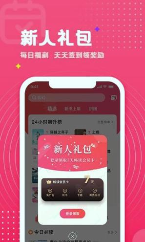 腐竹免费小说 v5.3.3