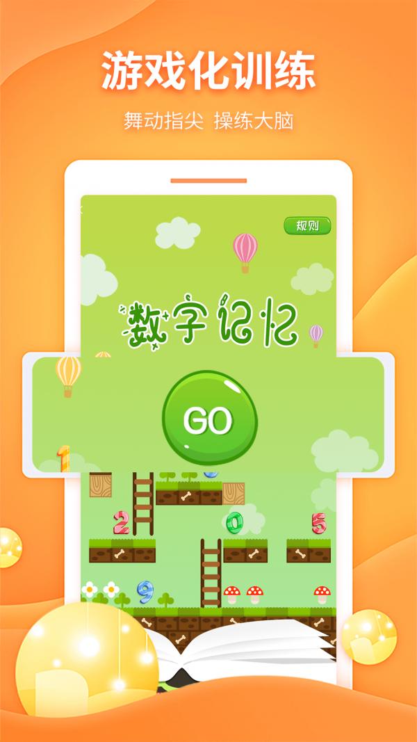 忆启秀 v6.1.1