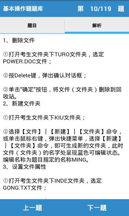 计算机一级掌上通 v6.2.2