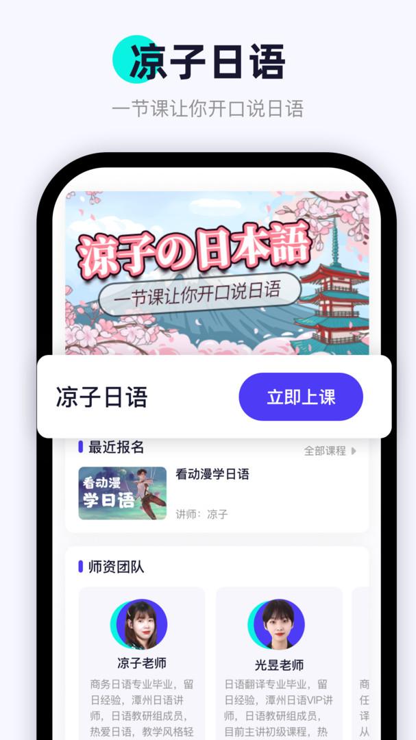 畅快说 v3.3.3