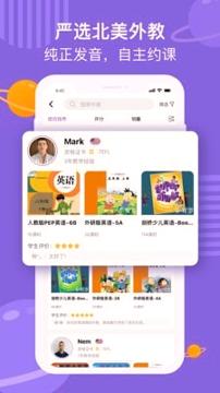 英语葡萄架 v4.1.4
