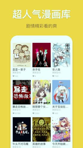 阅站漫画 v6.3.2