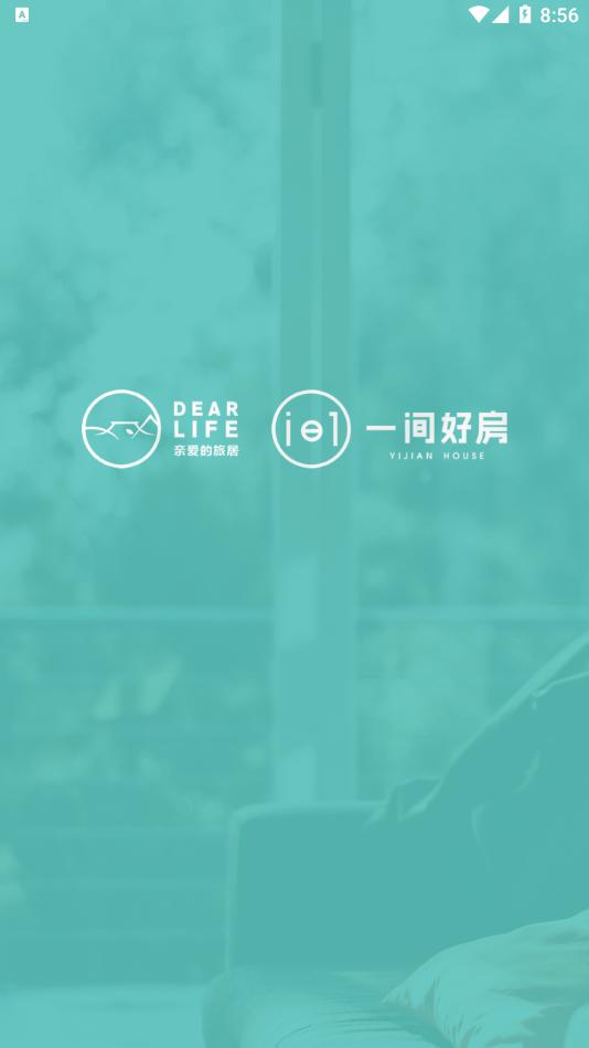 旅居规划师 v4.3.1