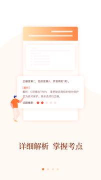 消防乐题库 v4.0.4