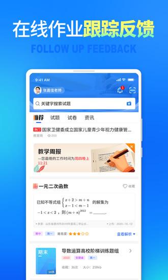 孔老师阅卷成绩查询 v3.5.4