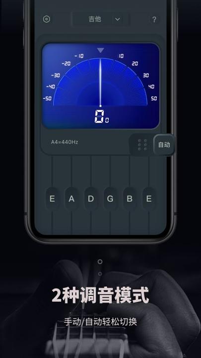 吉他电子调音器 v6.5.3