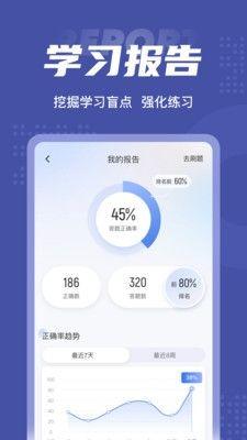 监理工程师考证准题库最新版 v3.0.1