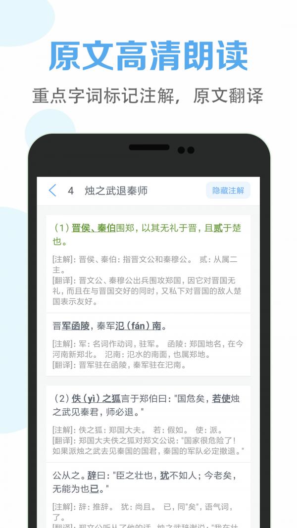 高中语文课堂 v4.5.2