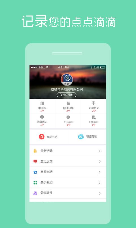 耐材词典 v6.1.3