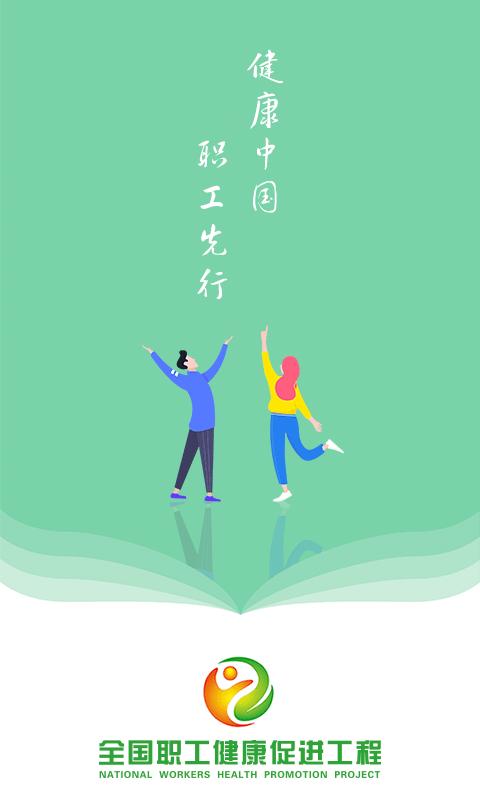 中职健 v3.4.1