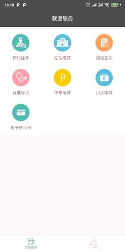 网上协和 v5.3.4