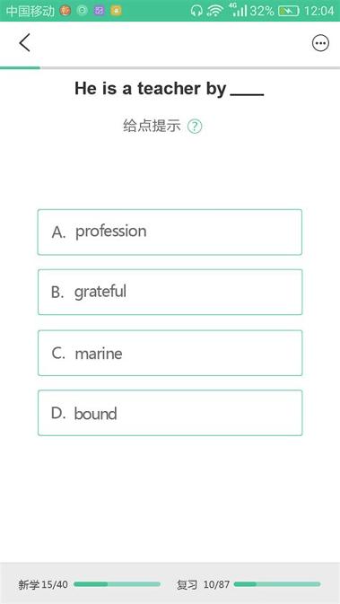 知米背单词手机版 v5.1.2