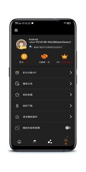 追剧鸟 v6.4.3