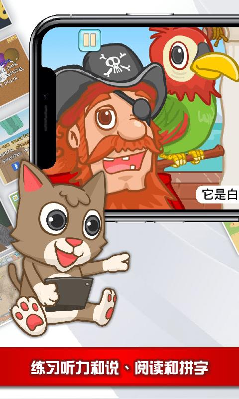 猫博士英语 v4.5.4
