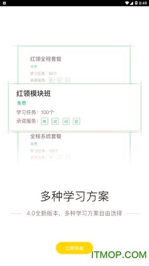 博雅云课堂 v3.4.4