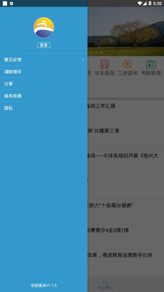 浙江体育职业技术学院 v4.2.1
