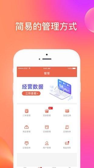 爽提商户 v6.5.3