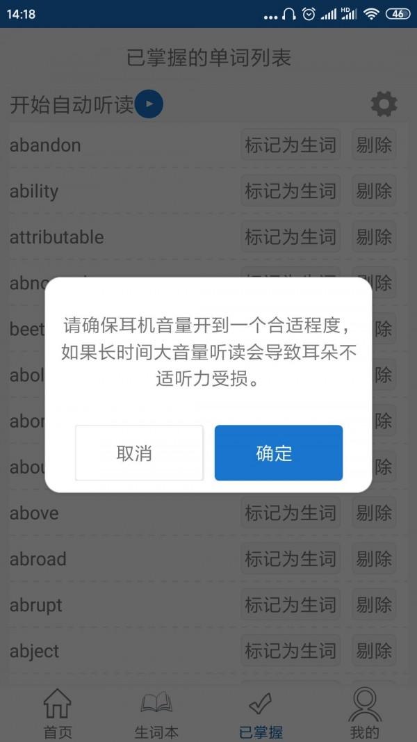 视频背单词 v4.0.3